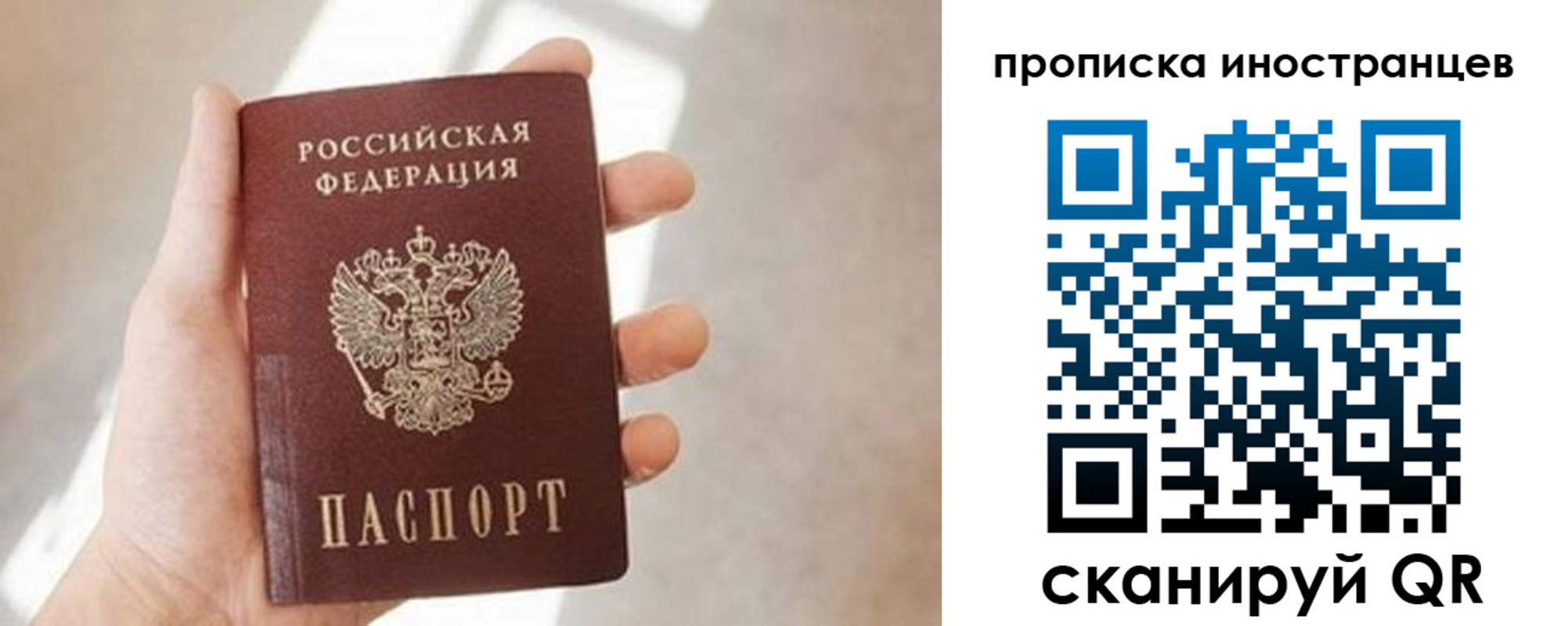 прописка для кредита в Дмитрове