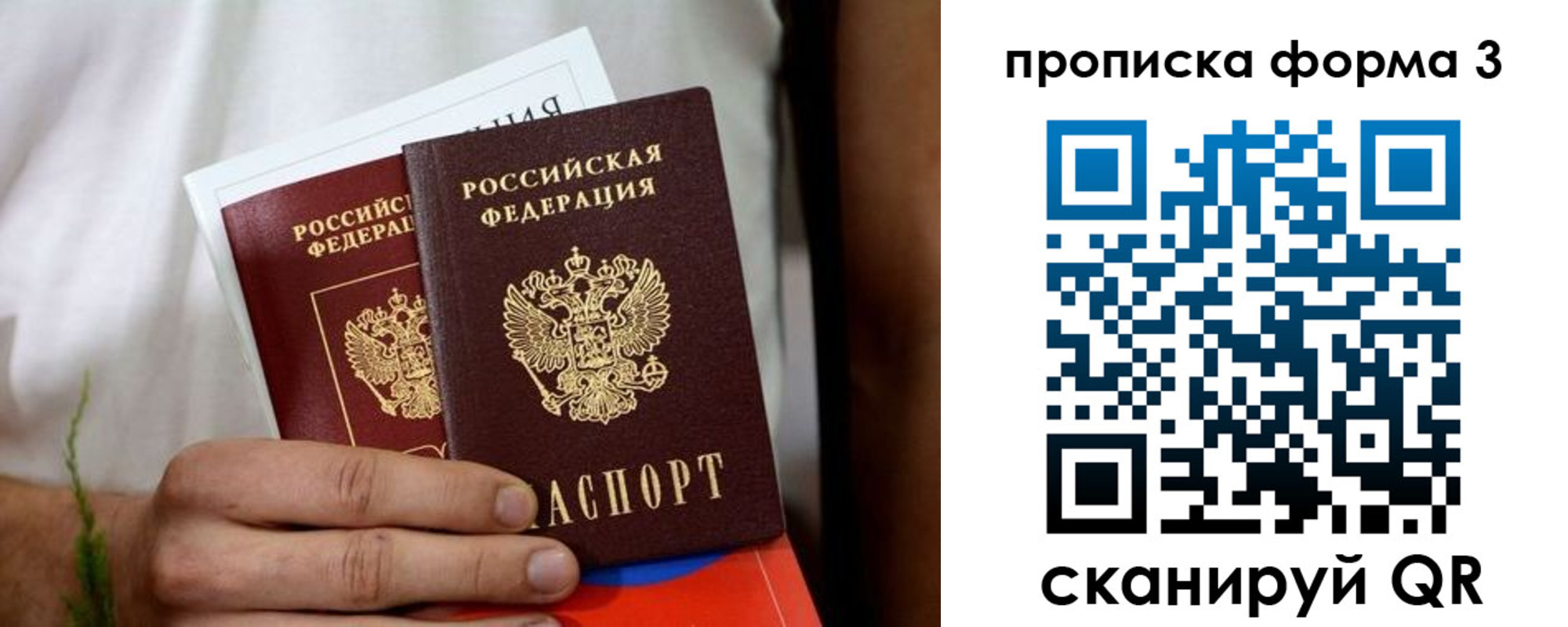 временная регистрация для всех в Дмитрове