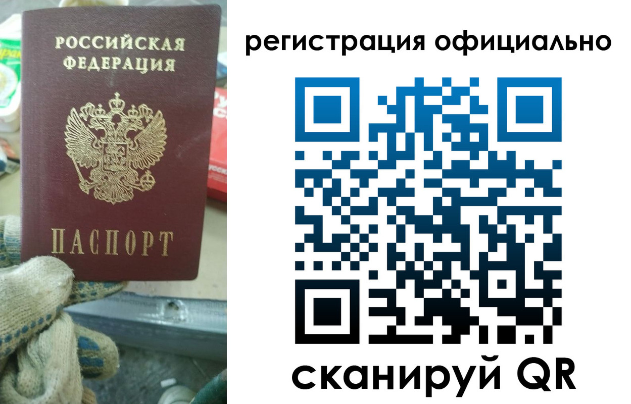 временная регистрация для школы в Дмитрове