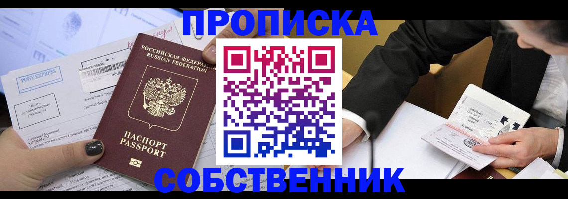 временная регистрация поиск в Дмитрове